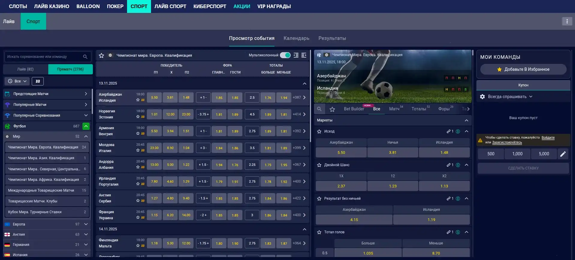 Процесс игры в live-казино Зума